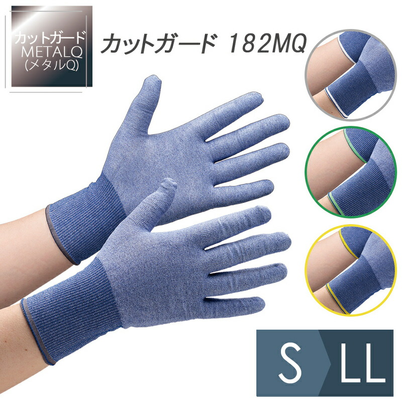 新品☆ミドリ安全　カットガード130chn 業務用手袋【50組】Lサイズ 楽天市場】ミドリ安全 作業用手袋 耐切創性手袋 カットガード130CHN