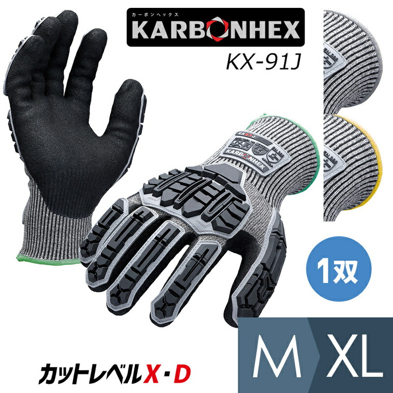 楽天市場】作業用手袋 KARBONHEX カーボンヘックス 耐切創性手袋