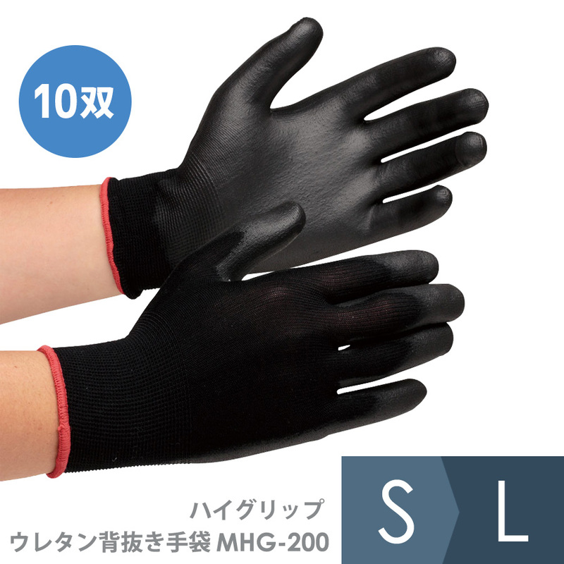 ミドリ安全 作業手袋 品質管理用手袋 NPU-150B 10双入 SS〜LL ミドリ安全 