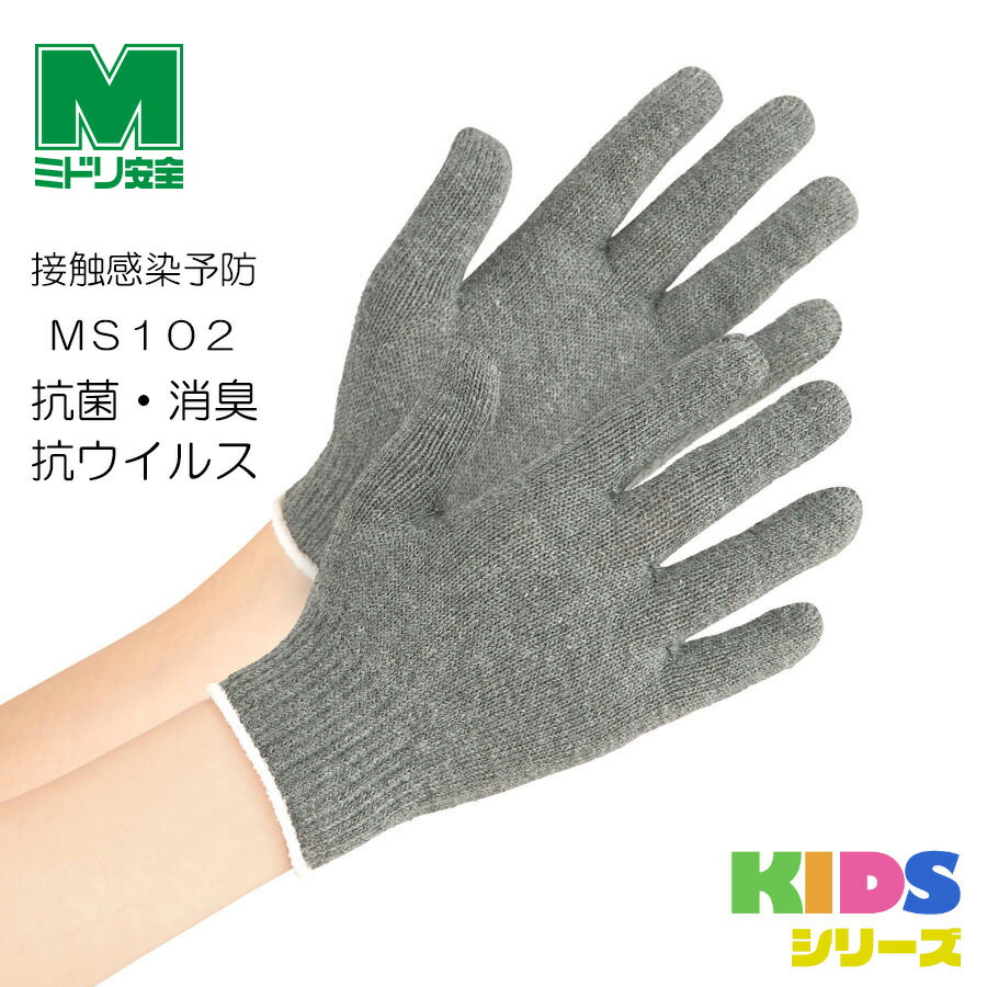 ミドリ安全 指先ウレタン手袋  8袋セットMサイズ ウイルス感染予防 車バイク 指先先芯入手袋 フリー | 【ミドリ安全】公式通販