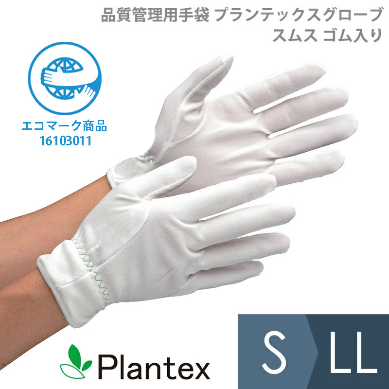 無塵白手袋 ナイロン ポリエステル 品質検査 エチケット 作業用手袋 ×2セット