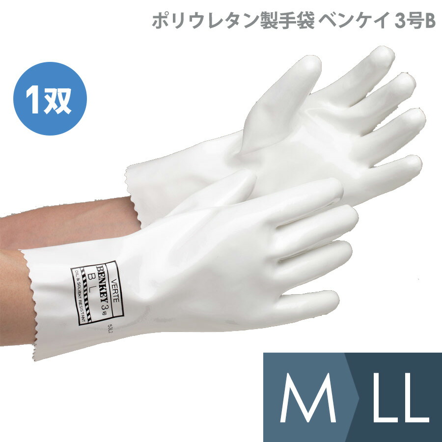 BENKEY GLOVE 使い捨て手袋 LLサイズ 5セット BENKEY-NO8-M 耐油・耐溶剤用手袋 ベンケイ8号 5双入 ミドリ安全