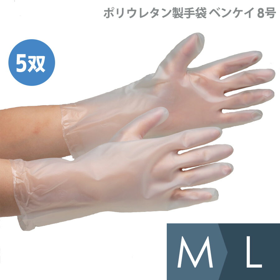 BENKEY GLOVE 使い捨て手袋 LLサイズ 5セット BENKEY GLOVE 使い捨て手袋 LLサイズ 5セット BENKEY GLOVE