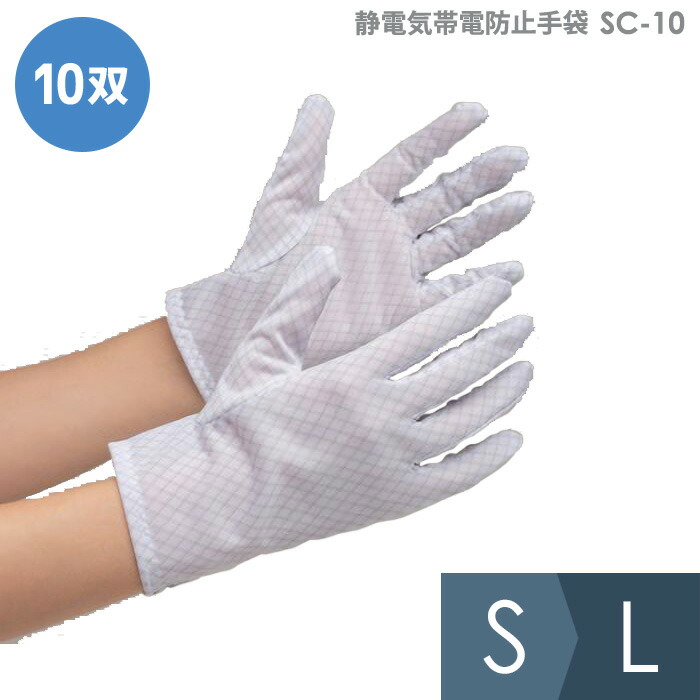 楽天市場】作業用手袋 静電気帯電防止手袋 M-7077 10双/袋 S〜LL