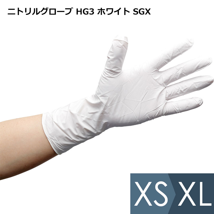 作業用手袋 クリーンルーム用 ニトリルグローブ ピュアゼロHG3 ホワイト SGX 2000枚入 （100枚×10袋/箱×2） XS～XL