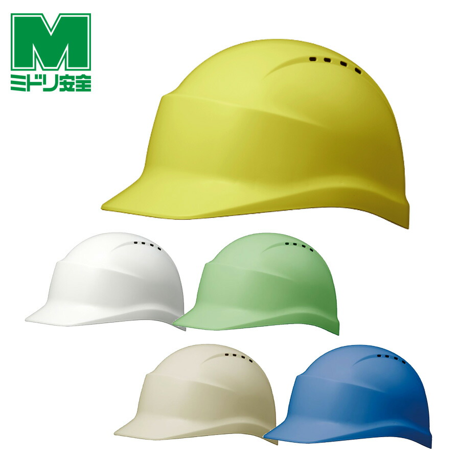 楽天市場】ミドリ安全 ヘルメット SC-5 B V R RA KP 5カラー 国家検定