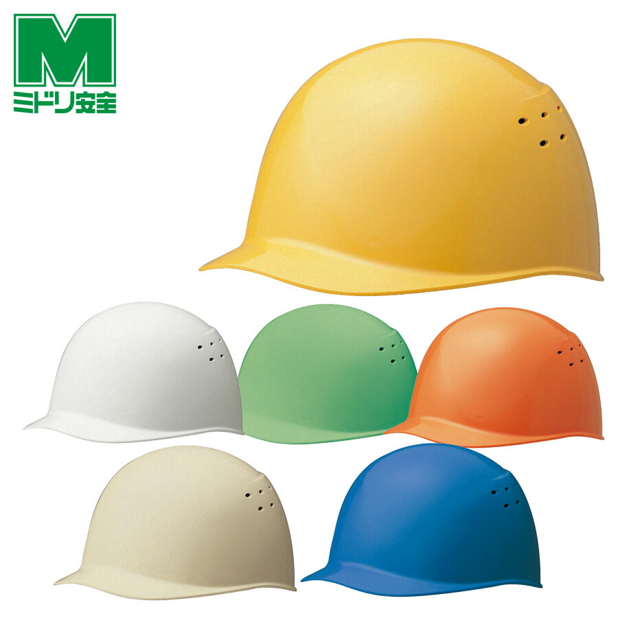 楽天市場】ミドリ安全 ヘルメット SC-9 B V RA 6カラー 国家検定