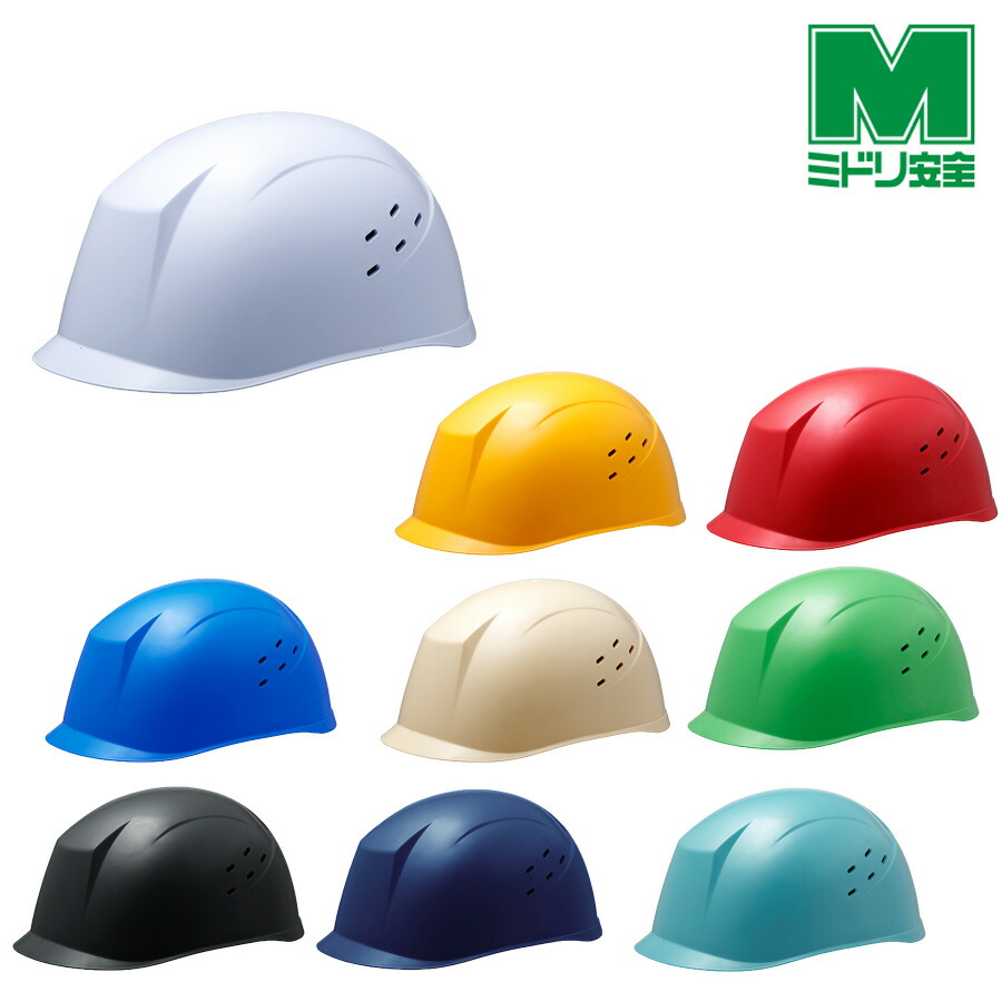 楽天市場】ミドリ安全 ヘルメット SC-31 B RA2 KP 9ｶﾗｰ 国家検定合格品