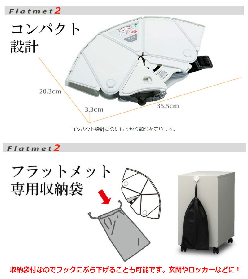 ミドリ安全 折りたたみ防災ヘルメット フラットメット TSC-10N