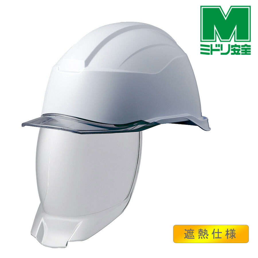 楽天市場】ミドリ安全 遮熱ヘルメット SCH-19 P CL V S RA3 UP4