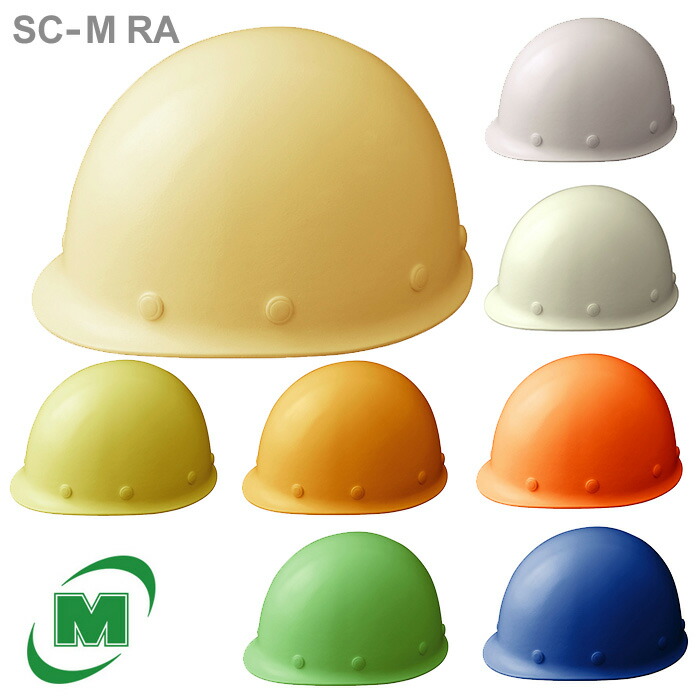 楽天市場】ミドリ安全 ヘルメット SC-M RA KP 8カラー 国家検定
