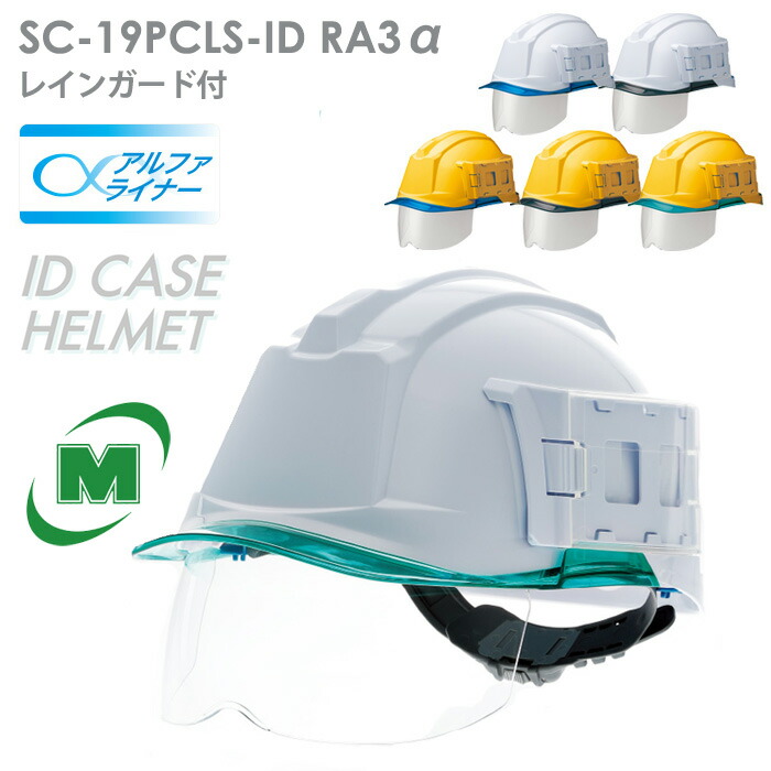 通販定番 (まとめ）ミドリ安全 PE製ヘルメット（MPタイプ） SC-MPERA-KP-BL ブルー 1個：リコメン堂