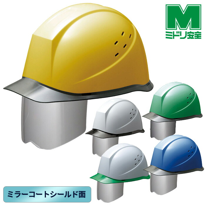 ミドリ安全 ヘルメット SC-12 P CL V SM50 RA KP 5カラー 国家検定合格品 【飛来・落下物/墜落時保護】