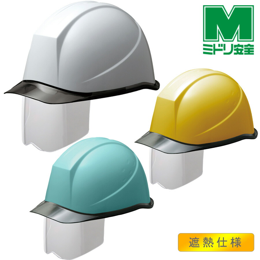 ミドリ安全 遮熱ヘルメット SCH-11 PC L S RA KP 2カラー 国家検定合格品 【飛来・落下物/墜落時保護/電気用】