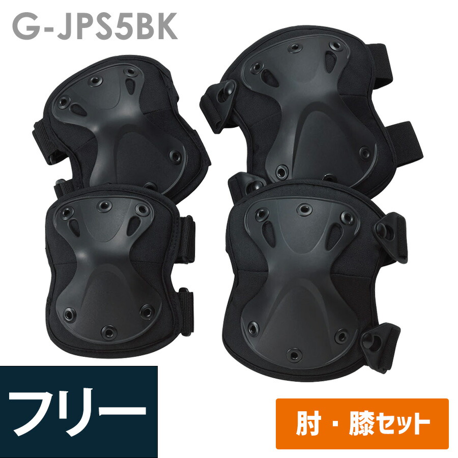 楽天市場】トンボレックス 救助隊用肘パッド G-JPS5BK 樹脂製肘