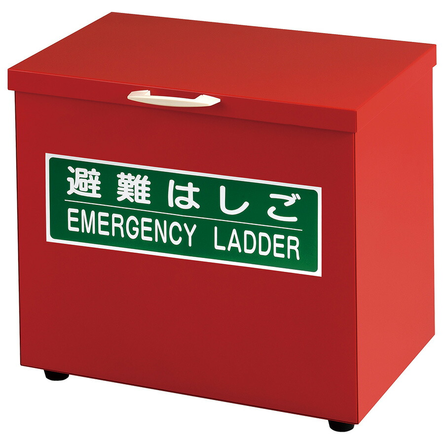 楽天市場】サンコー 蛍光避難はしご APC-6型 全長5.9m 対象2階 【火災