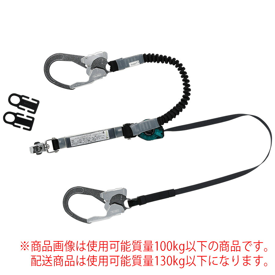 ミドリ安全 常時巻取・伸縮式 MHLYS-RCRNEX-56DJMR-130-T1-1．3
