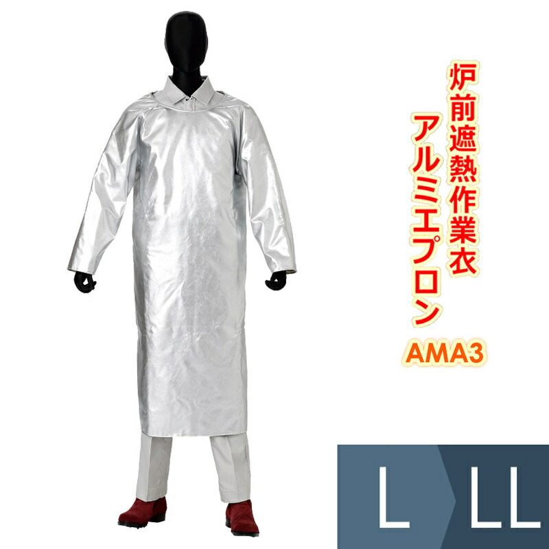 楽天市場】帝健 炉前遮熱作業衣 アルミ上着 AWW1 L・LLサイズ : ミドリ