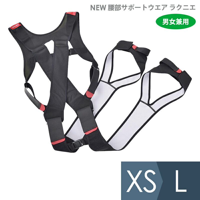 モリタ宮田工業 健康管理用品 腰部サポートウエア ラクニエ 男女兼用 ブラック XS～L 17,710円