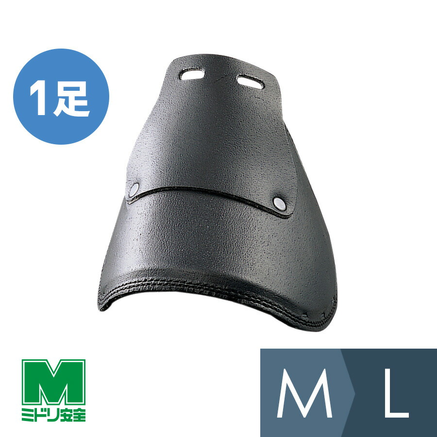 ミドリ安全靴 WORKPLUS YMP-05 アンクルガード アキレス腱を守る アンクルガード付き作業靴 YMP-05 | ミドリ