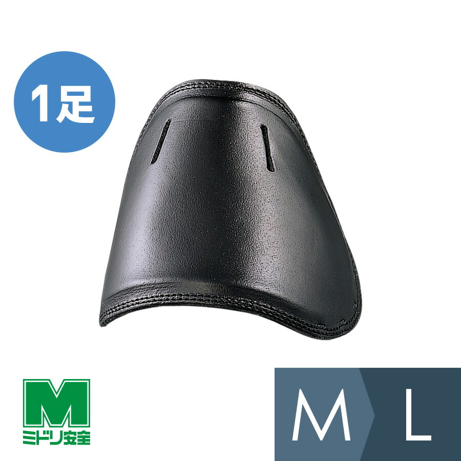 楽天市場】ミドリ安全 靴備品 スニーカー用甲プロ M〜LL 日本製