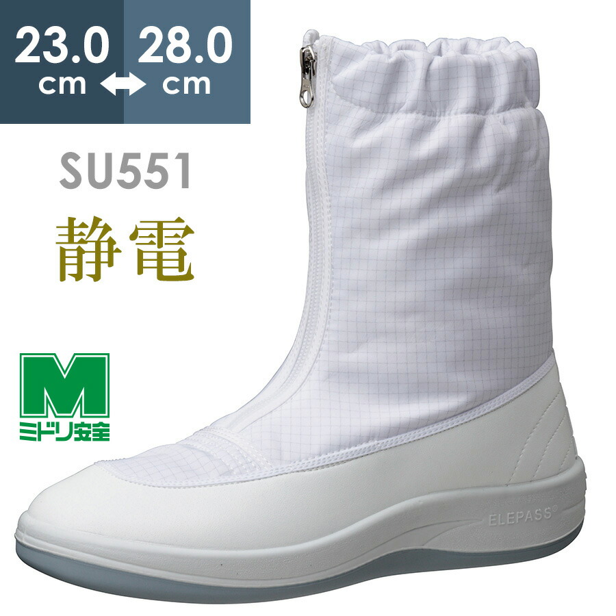 楽天市場】ミドリ安全 静電安全靴 GCR596 フルキャップ(旧CAP