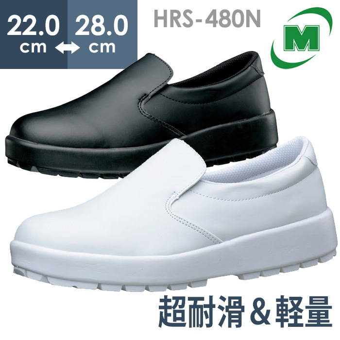 楽天市場】ミドリ安全 超耐滑軽量作業靴 ハイグリップ H-700N ホワイト 
