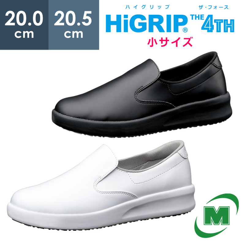 【楽天市場】ミドリ安全 超耐滑軽量作業靴 ハイグリップ H-700N 