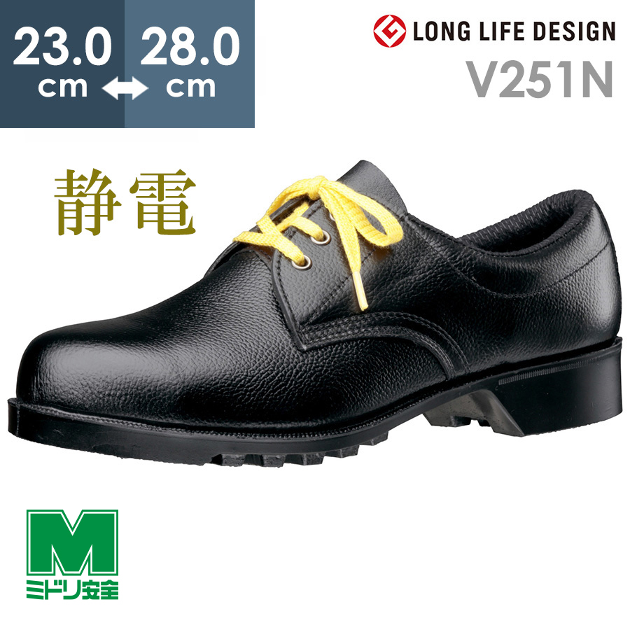 楽天市場】ミドリ安全 耐油・耐薬仕様ゴム底安全靴 V251NT ブラック 