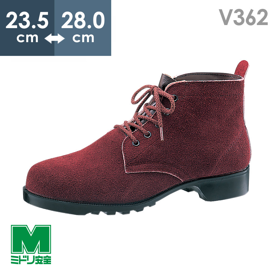 【楽天市場】ミドリ安全 熱場作業用安全靴 V2610 ブラウン 23.5
