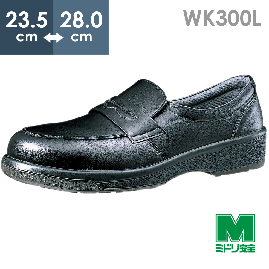 【楽天市場】ミドリ安全 ラバーテック 紳士靴 RT1310 ブラック 23.5