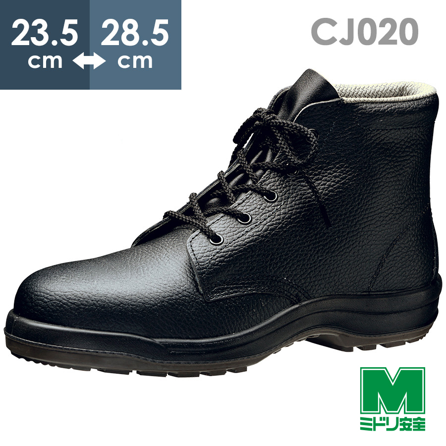 楽天市場】ミドリ安全 静電安全靴 RT920 静電 ブラック 23.5～28.0 