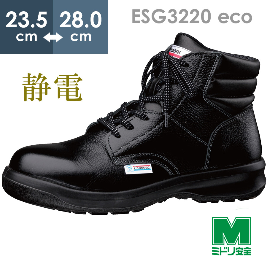 楽天市場】ミドリ安全 安全靴 プレミアムコンフォート PRM225 ブラック 