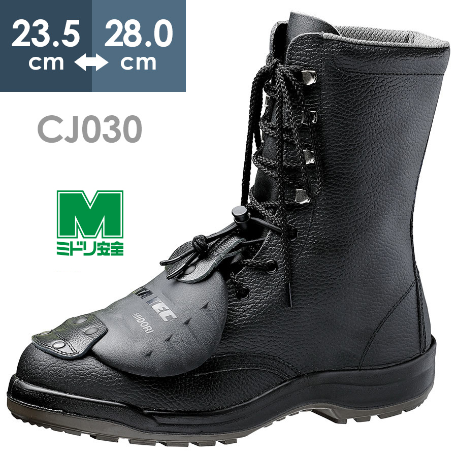【楽天市場】ミドリ安全 安全靴 RT930 甲プロ ブラック 23.5～28.0
