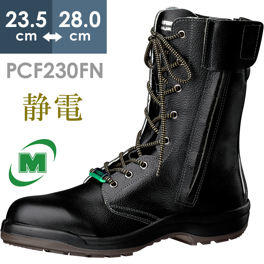 楽天市場】ミドリ安全 安全靴 RT730F オールハトメ ブラック 23.5