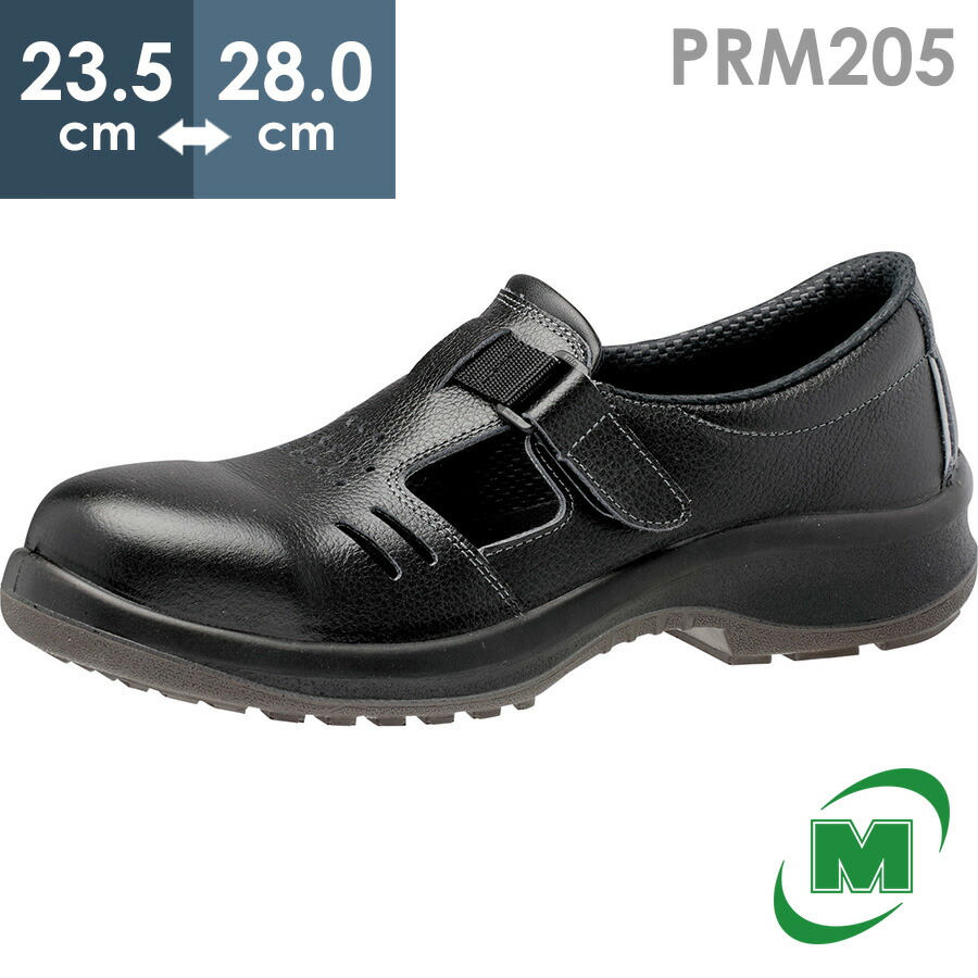 ミドリ安全 安全靴 プレミアムコンフォート PRM215 27cm 3E ① PRM215（ブラック） - 安全靴・作業靴はミドリ安全フットウェア