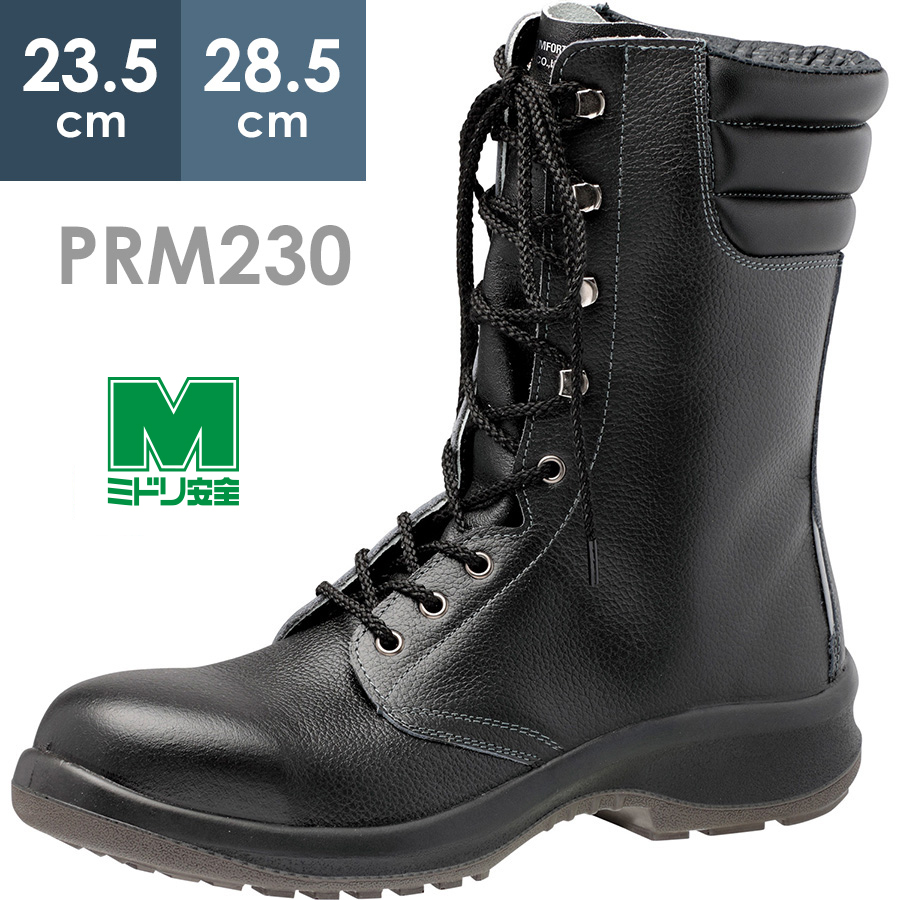 楽天市場】ミドリ安全 安全靴 RT735 ブラック 23.5～28.0 : ミドリ安全