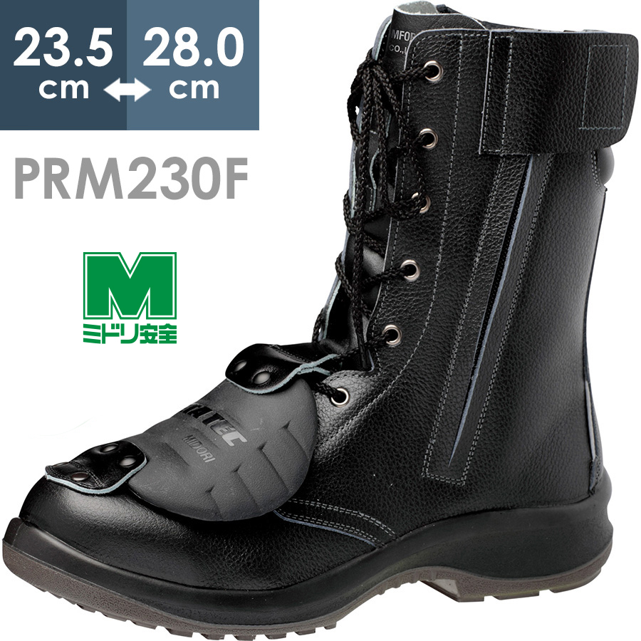 楽天市場】ミドリ安全 安全靴 RT735 ブラック 23.5～28.0 : ミドリ安全 