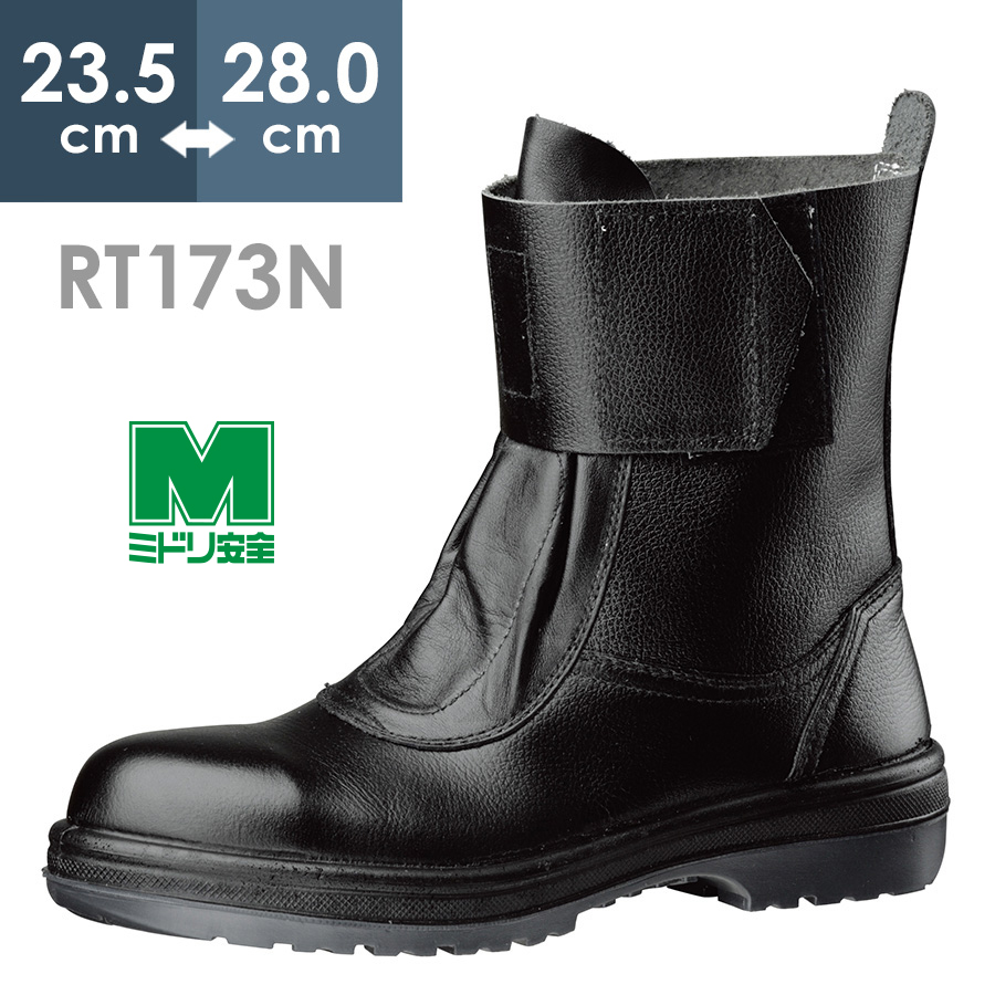 楽天市場】ミドリ安全 熱場作業用安全靴 W3901N ブラウン 23.5～28.0