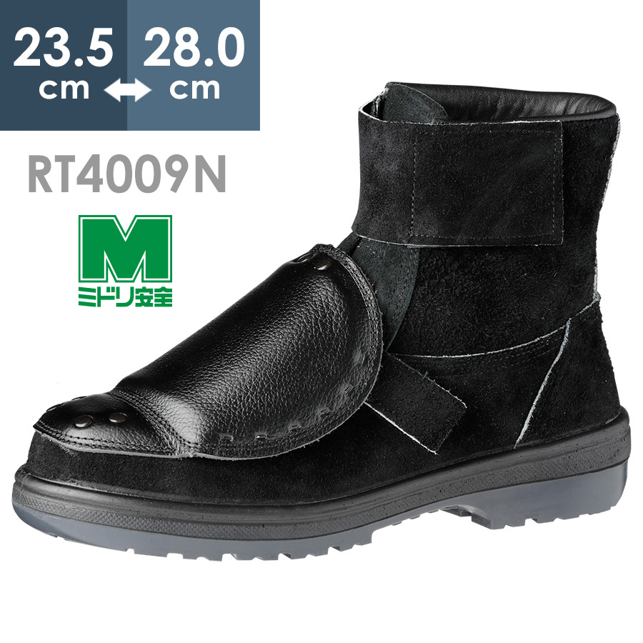 楽天市場】ミドリ安全 安全靴 RT735 甲プロ 23.5～28.0 : ミドリ安全