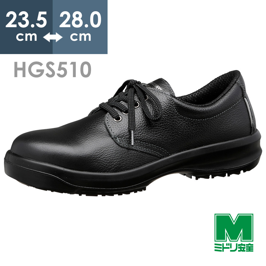 かわいい！ ミドリ安全 ブラック 安全靴・作業靴 29.0～30.0 静電