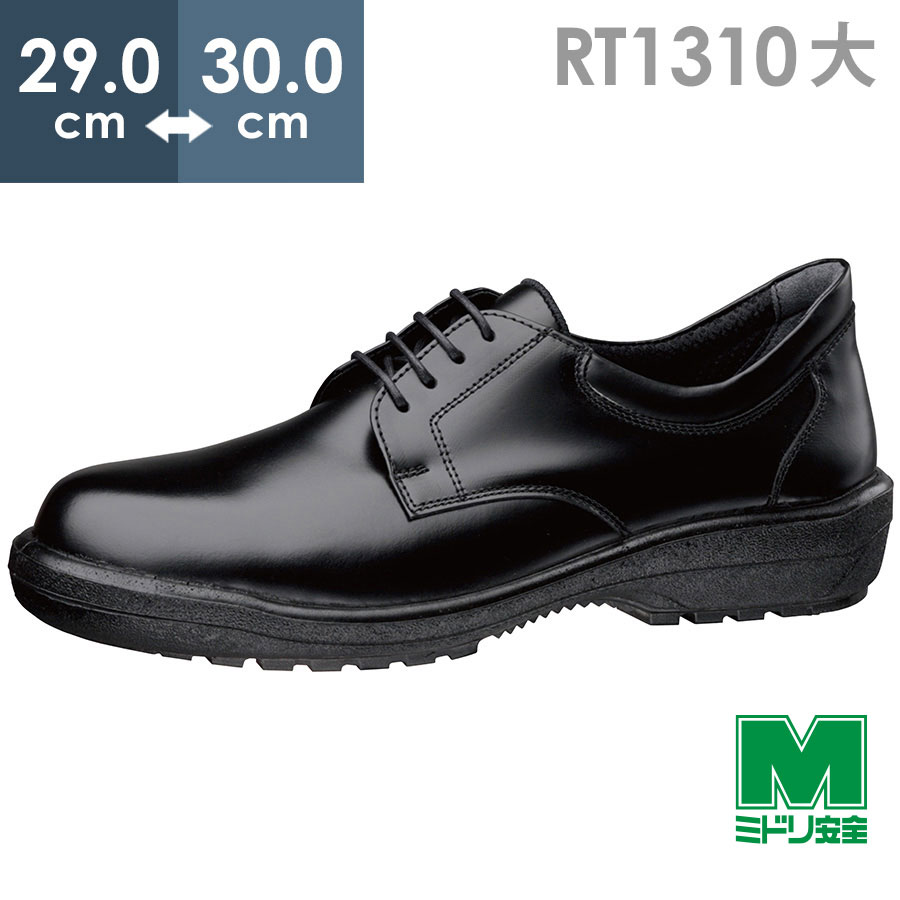 【楽天市場】ミドリ安全 耐油・耐薬仕様ゴム底安全靴 V251NT