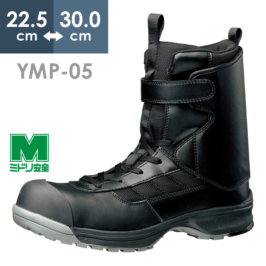 【楽天市場】ミドリ安全 安全靴 RT735 ブラック 23.5～28.0