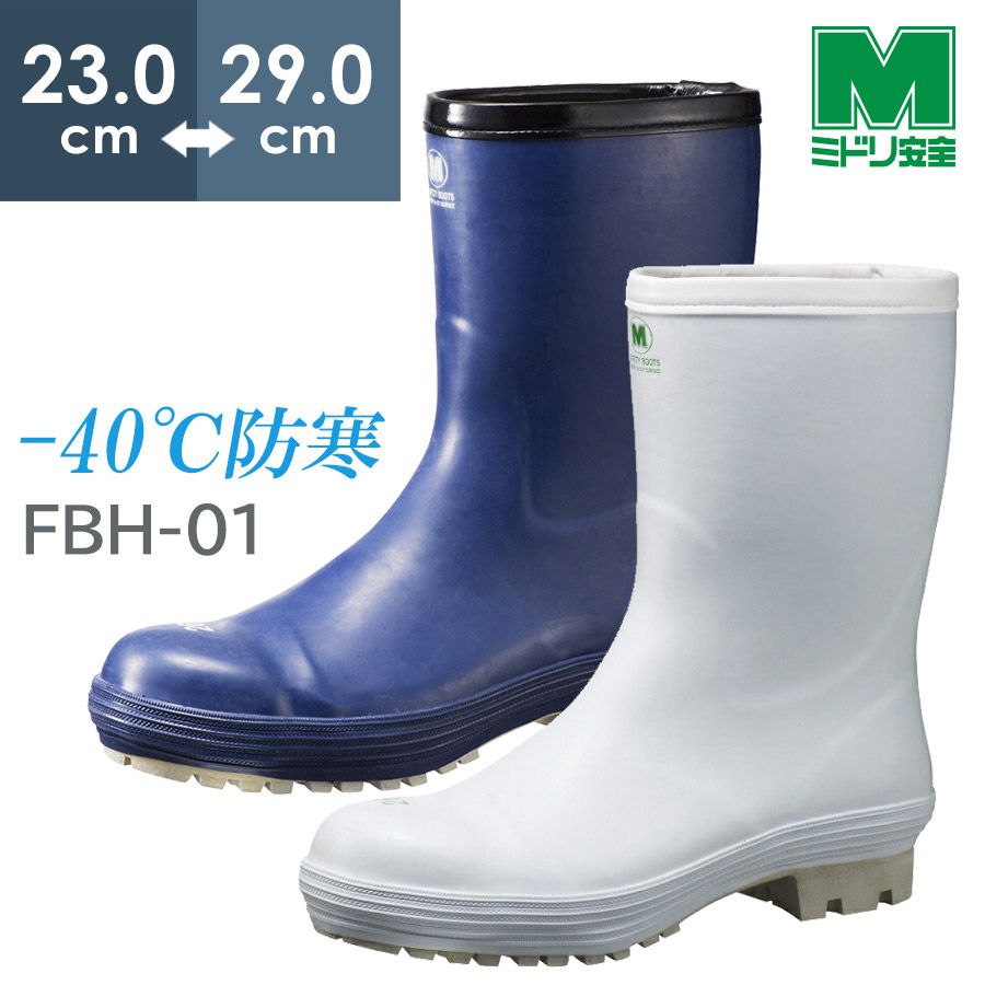【未使用に近い】ミドリ安全 耐滑安全靴　オールラウンダー　ＡＲＤ２２５Ｎ 楽天市場】ミドリ安全 雪上でも滑りにくい耐滑安全靴