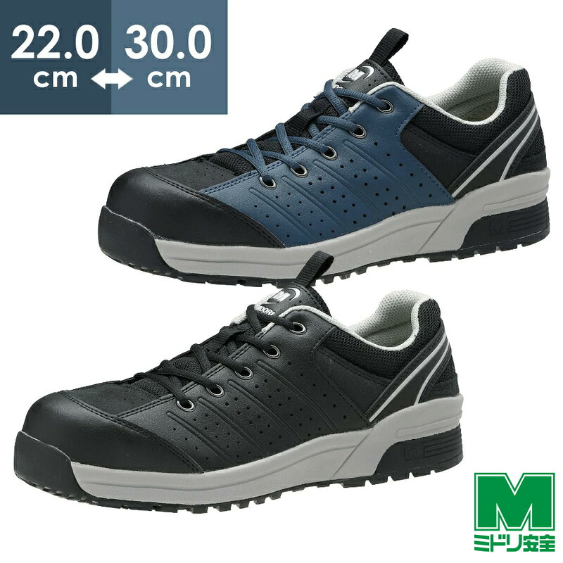 楽天市場】ミドリ安全 簡易防水仕様 寒冷地用 先芯入りスニーカー MPSW