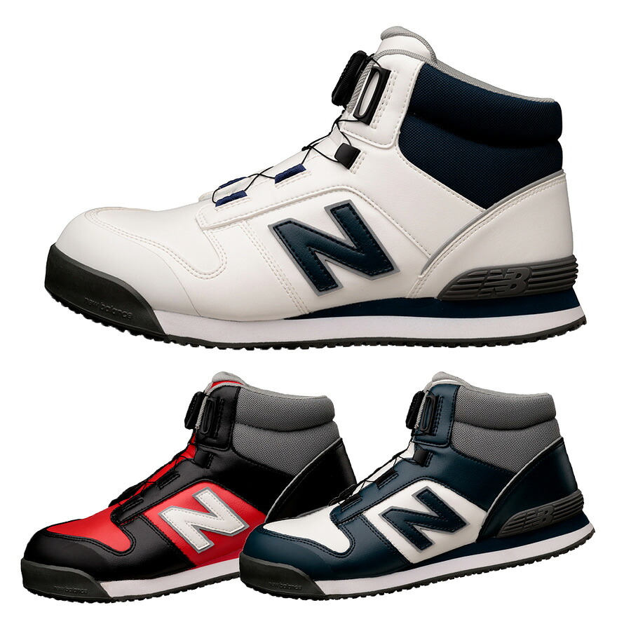 new balance ニューバランス 安全作業靴 ハリスバーグ HB-114/231/414 3カラー 24.5～30.0cm｜ミドリ安全　店