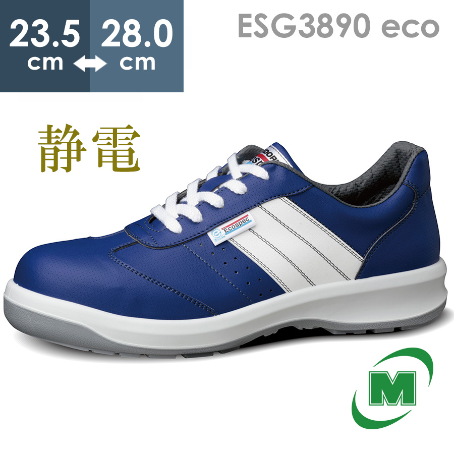 【楽天市場】ミドリ安全 安全靴 G3595 静電 (マジックタイプ