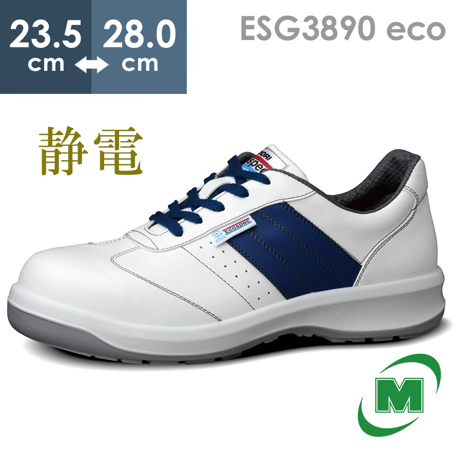 【楽天市場】ミドリ安全 安全靴 G3590 静電 (ひもタイプ) ホワイト
