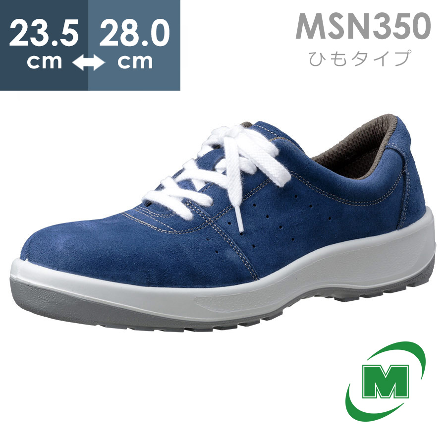 【楽天市場】ミドリ安全 安全靴 G3590 静電 (ひもタイプ) ネイビー