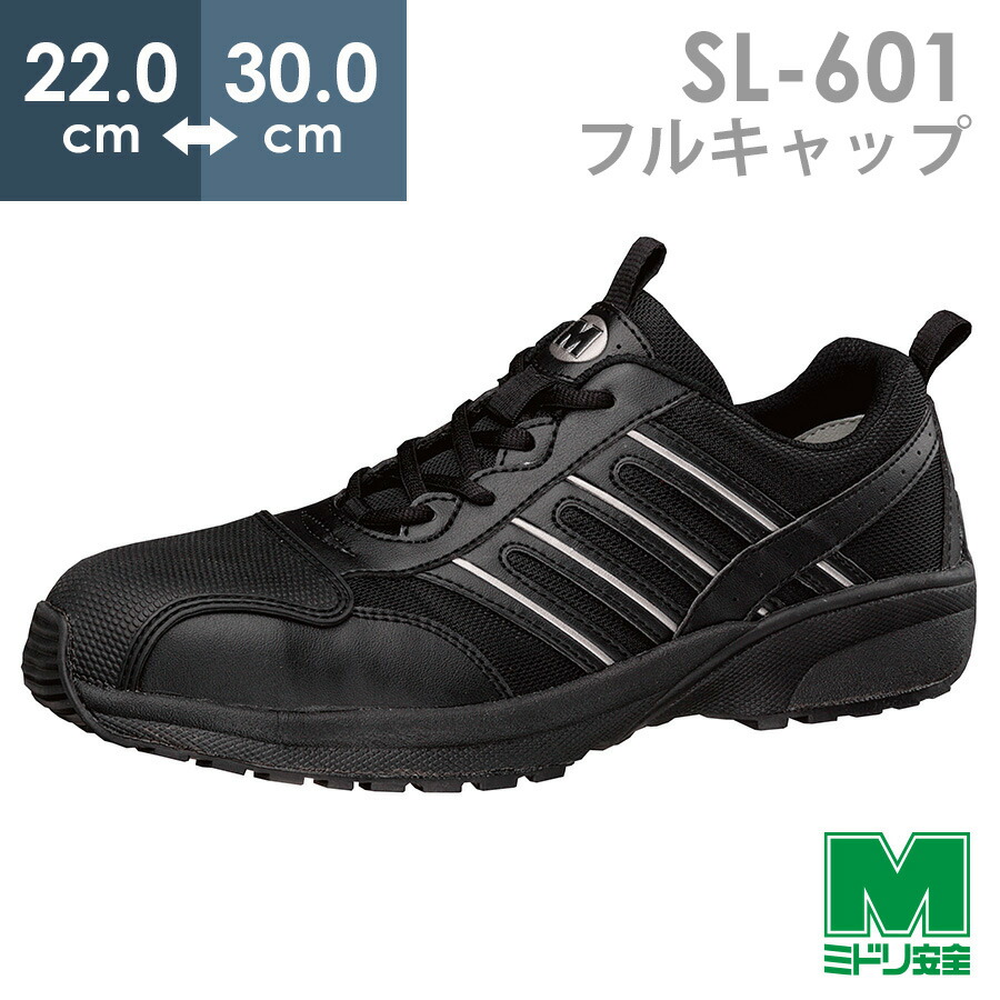 ミドリ　安全靴　RT730F Rubbertec ブラック25.5cm 中古 ミドリ 安全靴 RT730F Rubbertec ブラック25.5cm 中古 安全靴